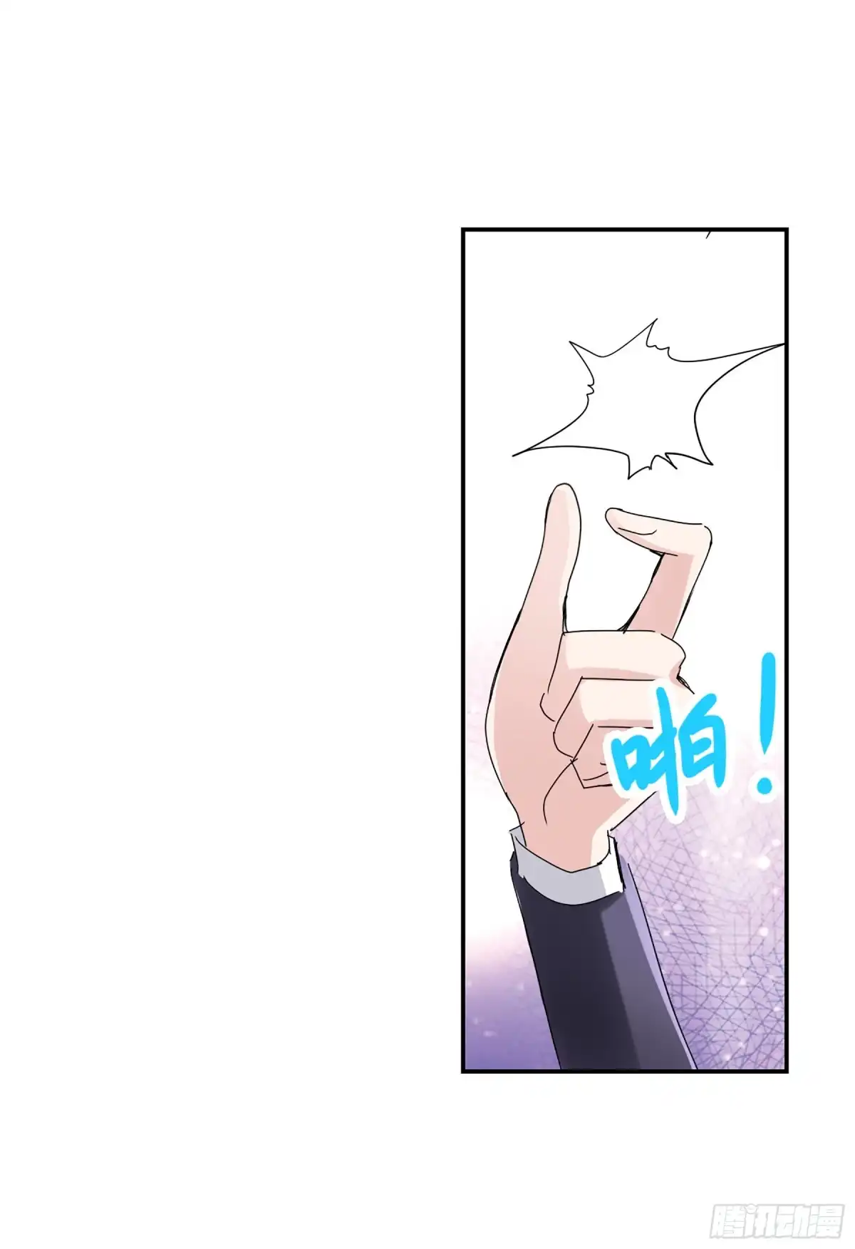 《给我闭嘴！·飒漫画》第18话 第12页