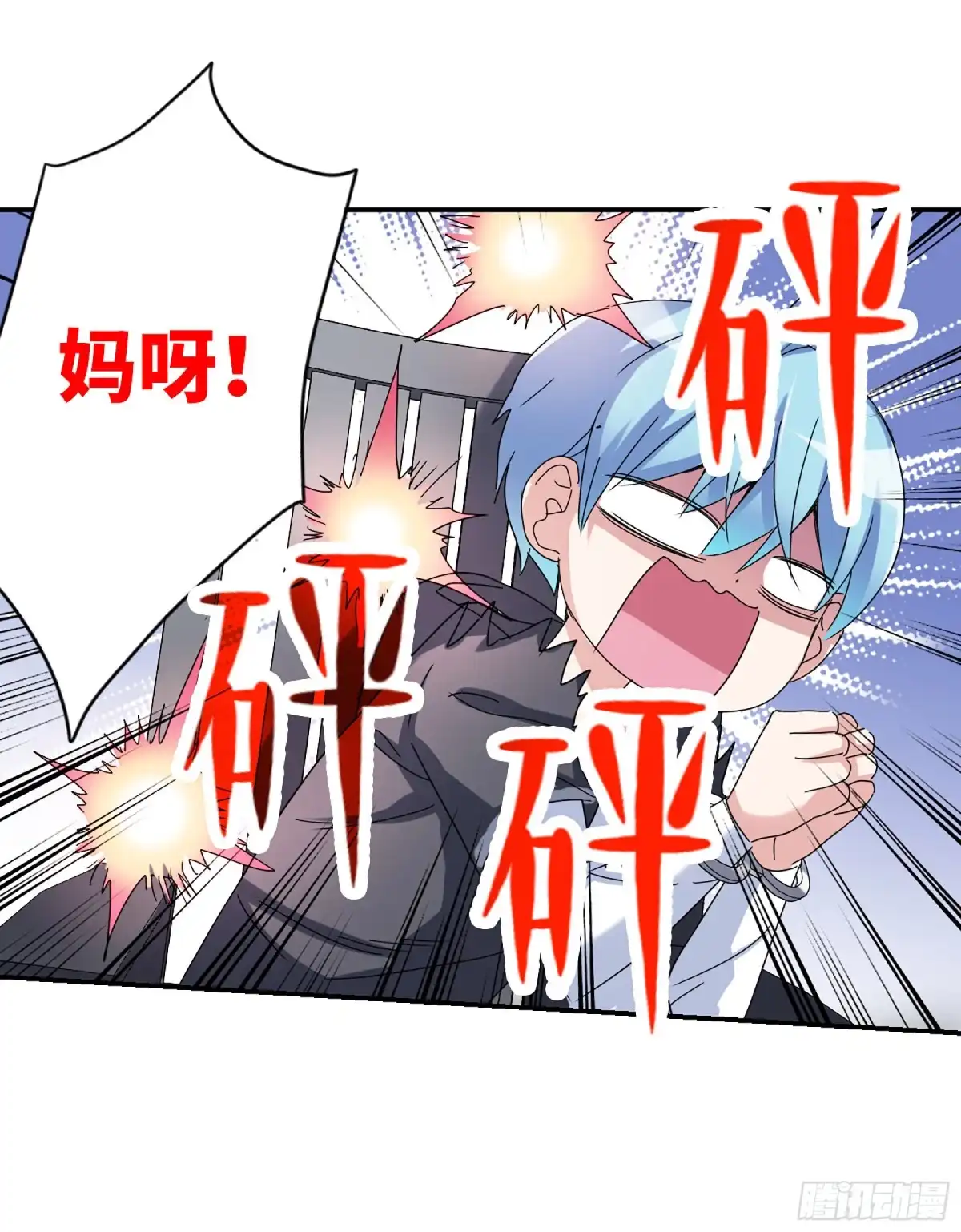 《给我闭嘴！·飒漫画》第18话 第21页
