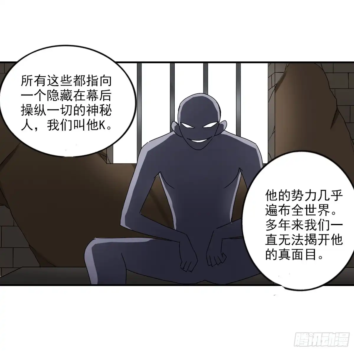 《给我闭嘴！·飒漫画》第18话 第14页
