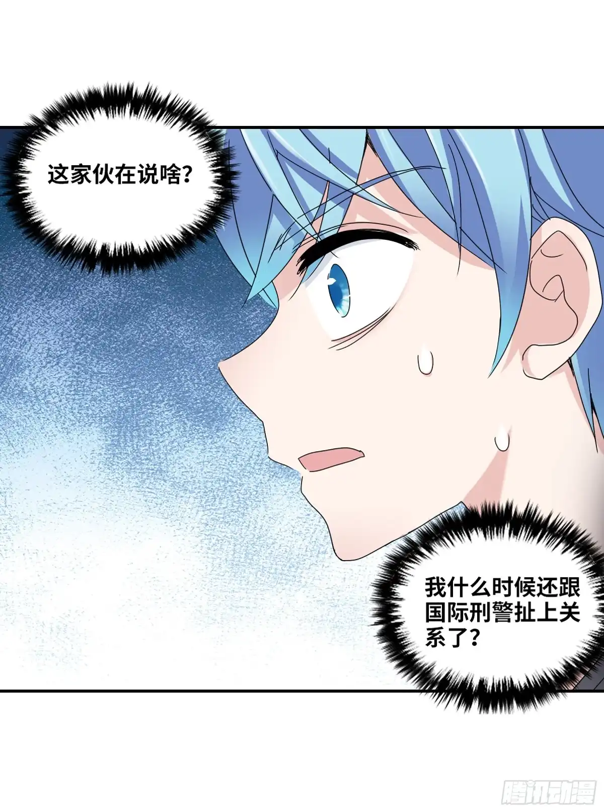 《给我闭嘴！·飒漫画》第18话 第10页