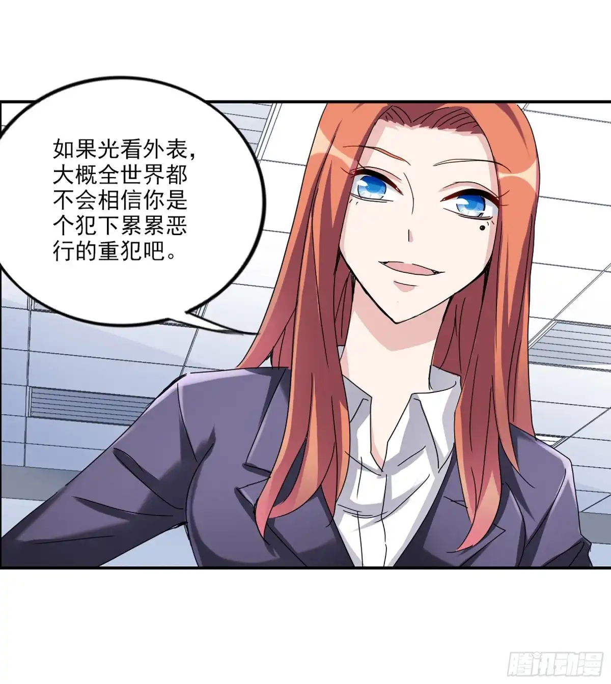 《给我闭嘴！·飒漫画》第18话 第8页
