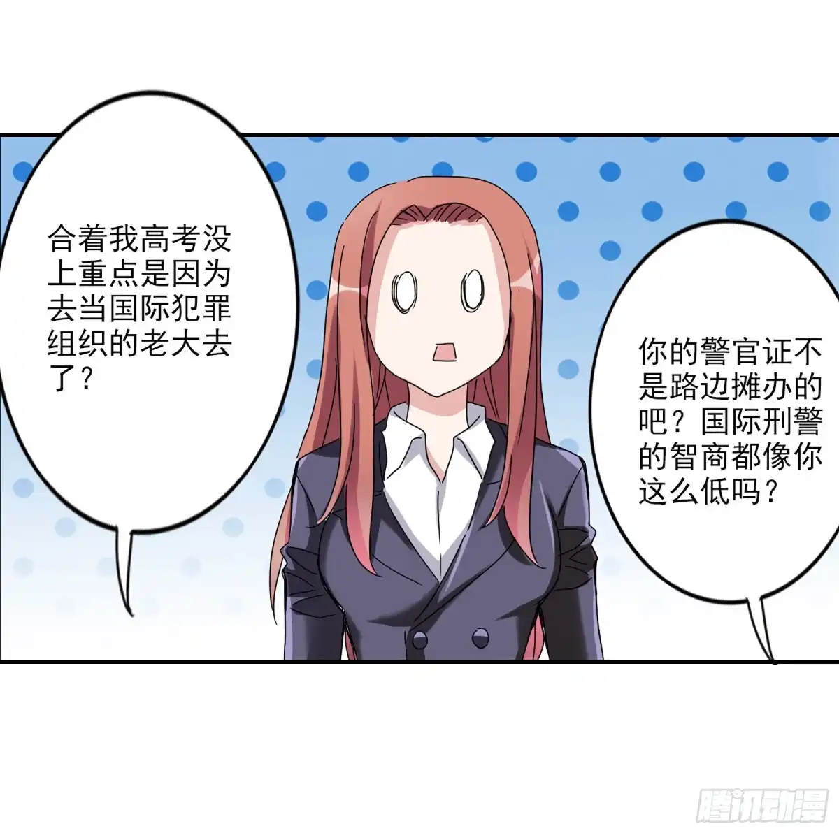 《给我闭嘴！·飒漫画》第18话 第19页