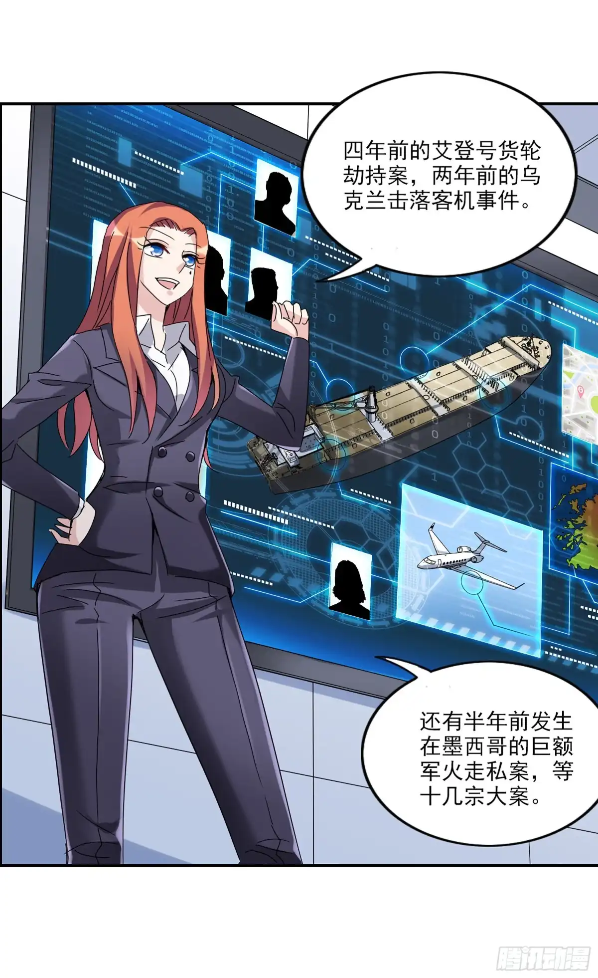 《给我闭嘴！·飒漫画》第18话 第13页