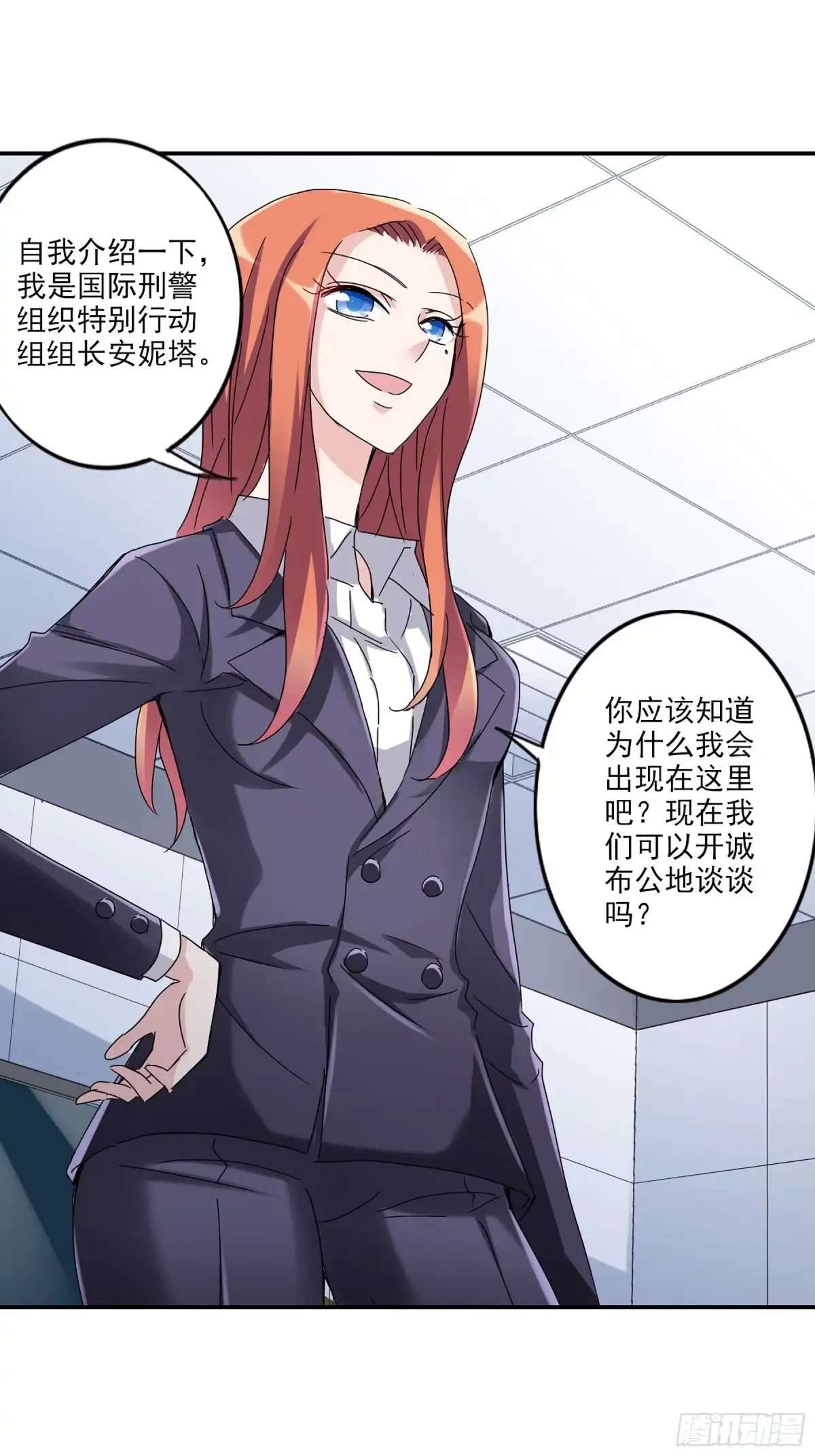 《给我闭嘴！·飒漫画》第18话 第9页