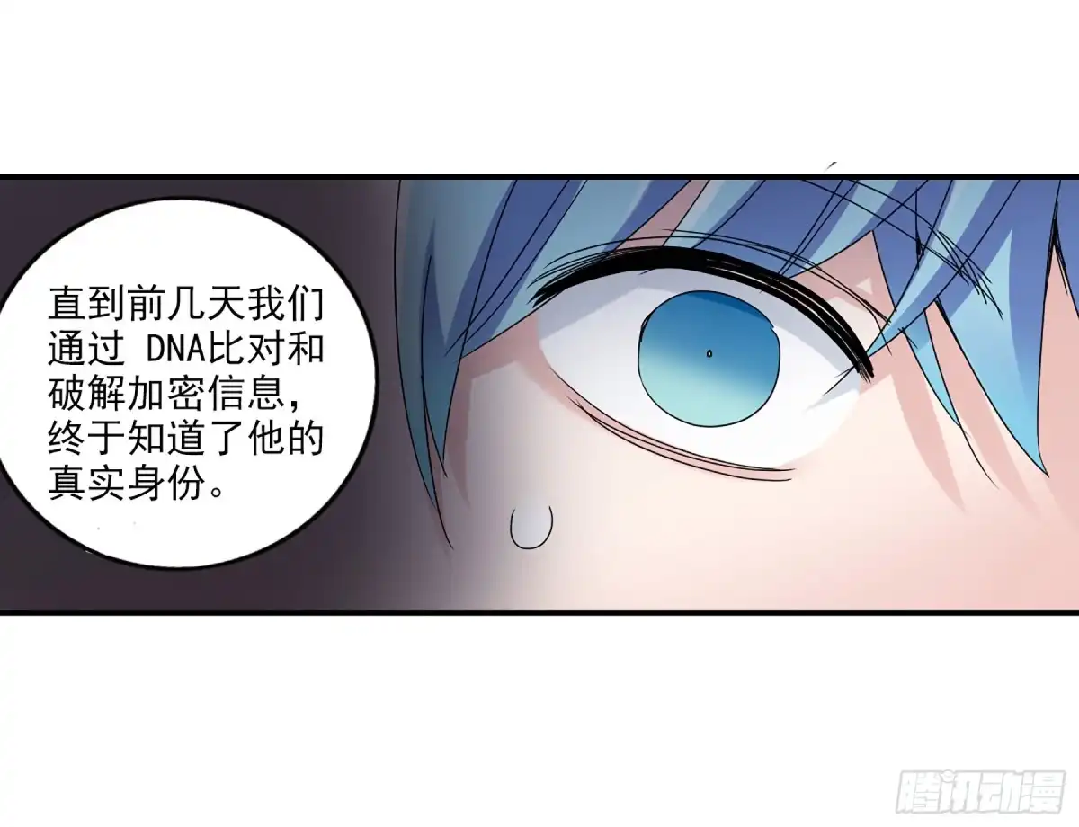 《给我闭嘴！·飒漫画》第18话 第15页