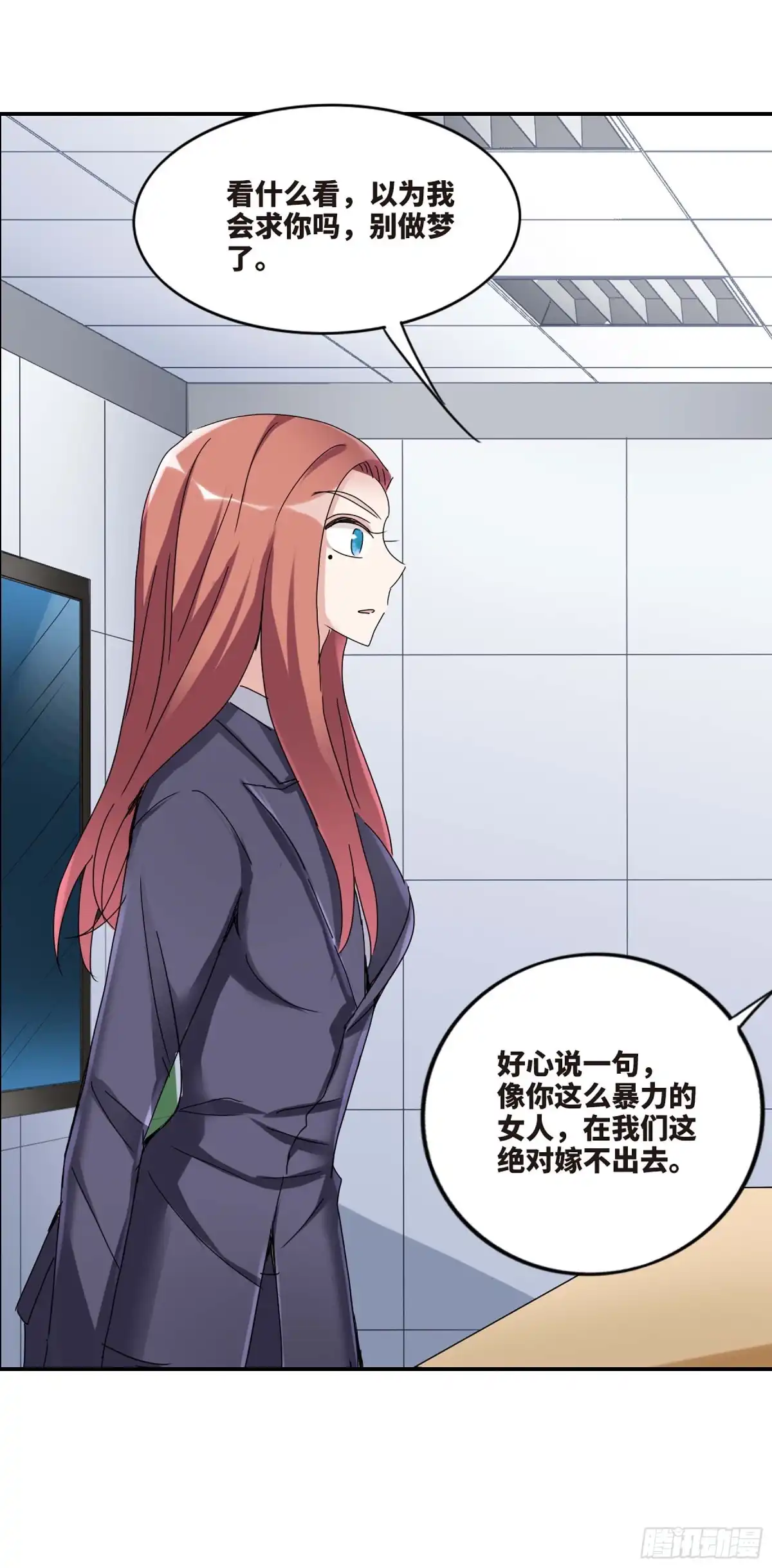 《给我闭嘴！·飒漫画》第19话 第13页