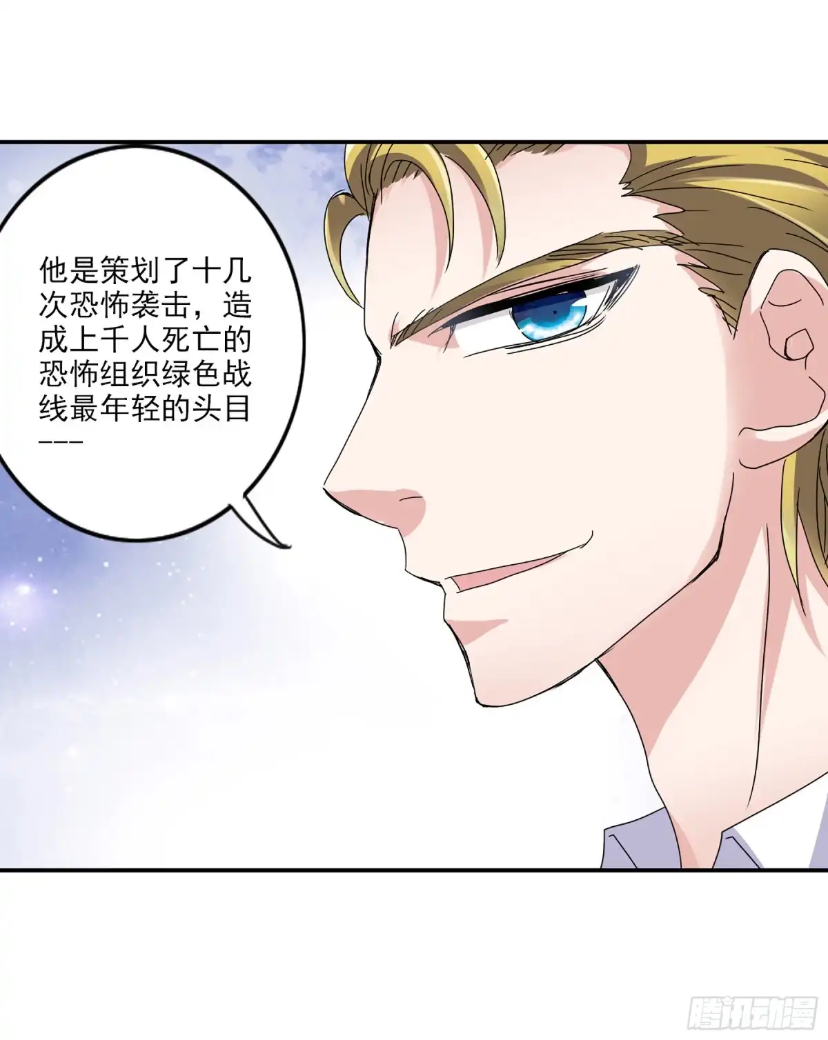 《给我闭嘴！·飒漫画》第19话 第5页