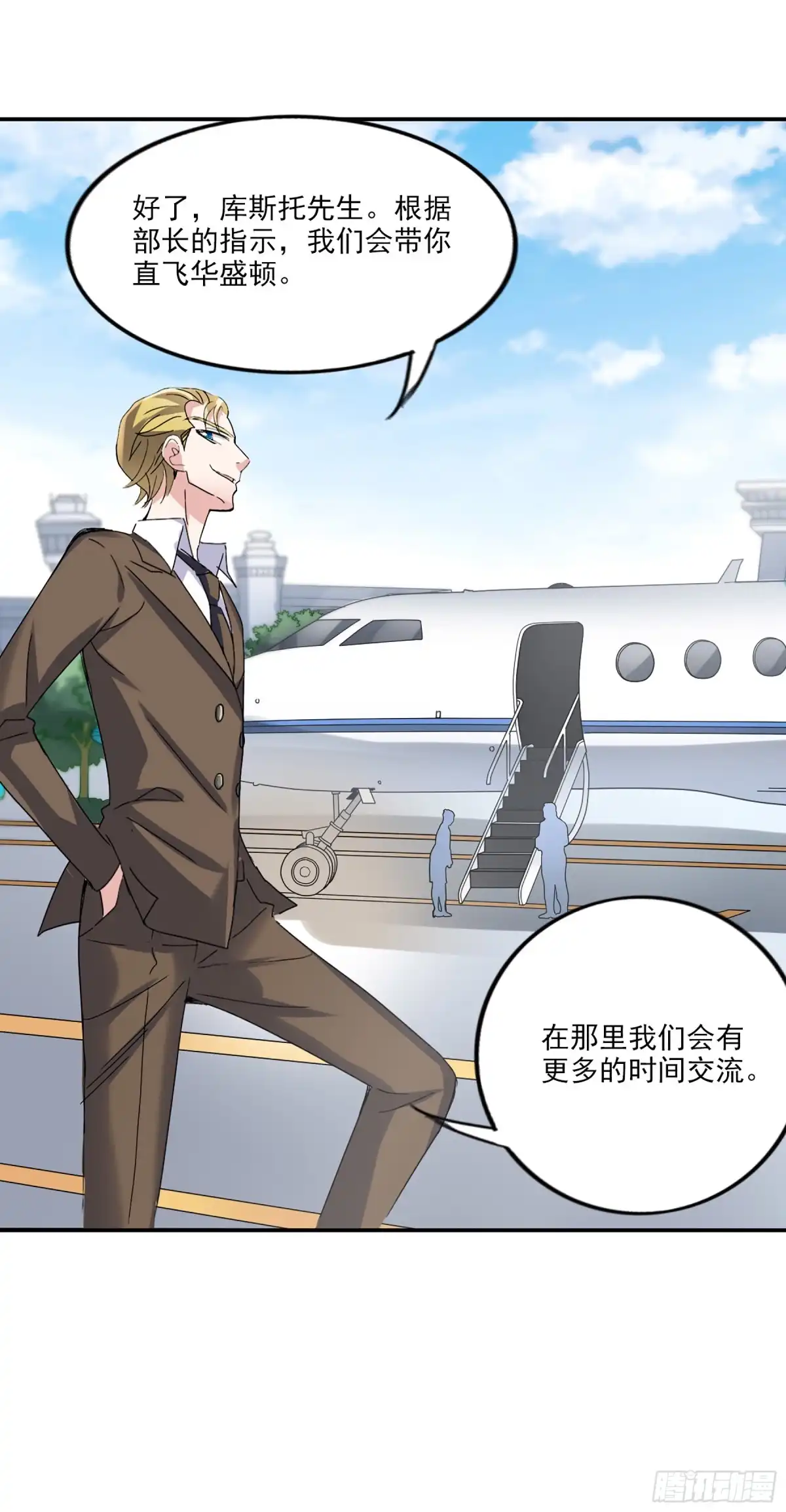 《给我闭嘴！·飒漫画》第19话 第15页