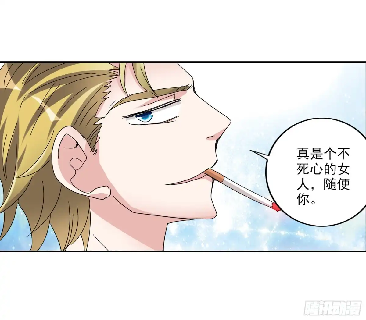 《给我闭嘴！·飒漫画》第19话 第18页