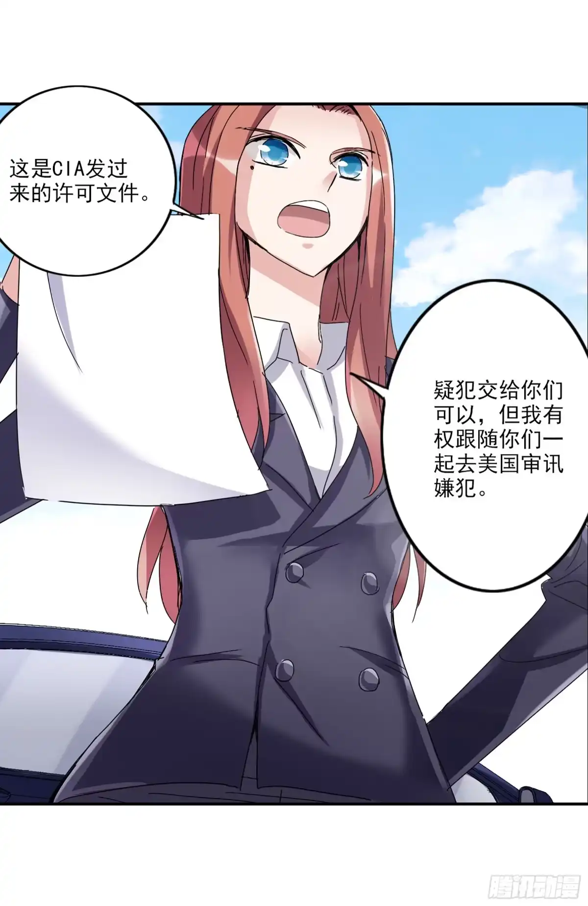 《给我闭嘴！·飒漫画》第19话 第17页