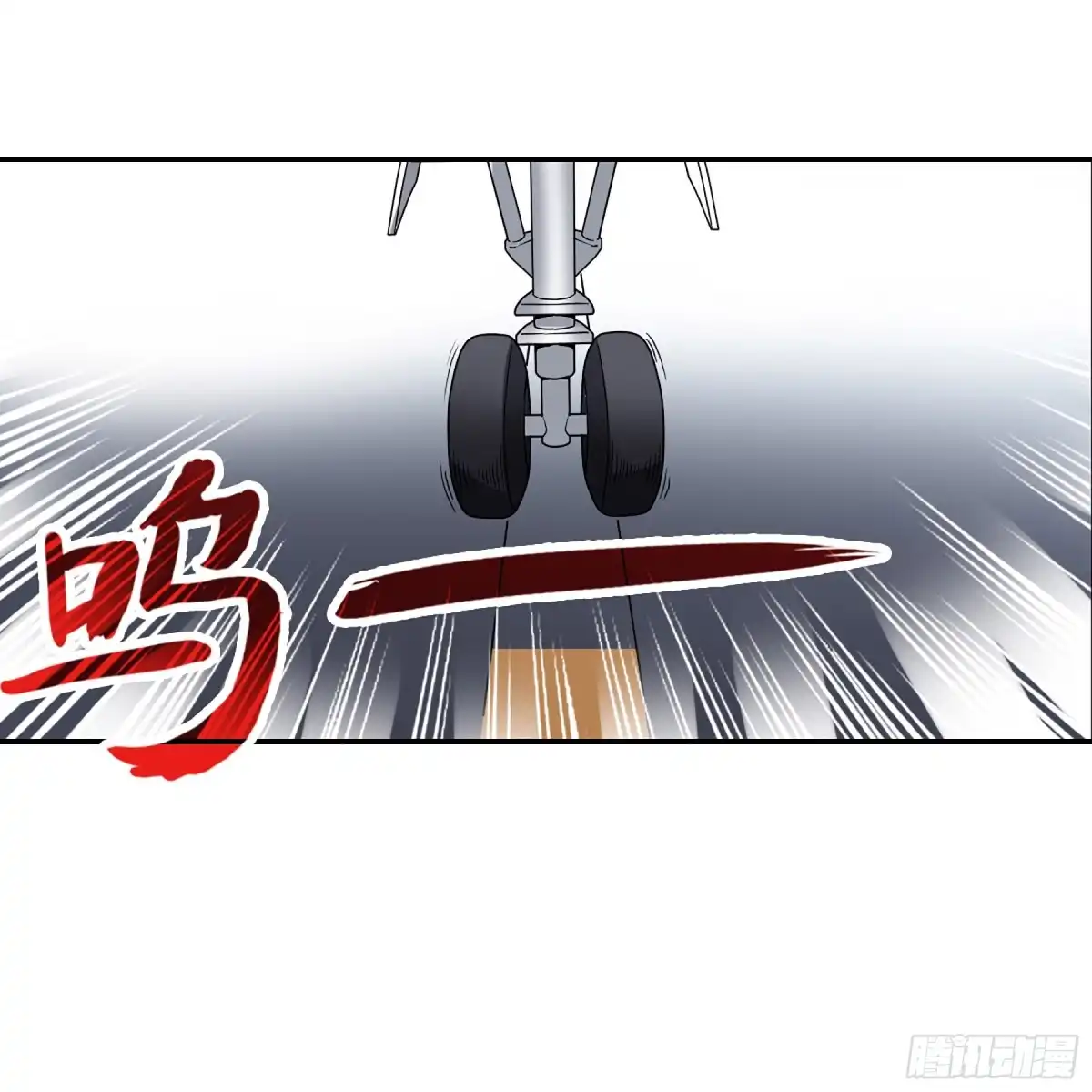 《给我闭嘴！·飒漫画》第19话 第19页
