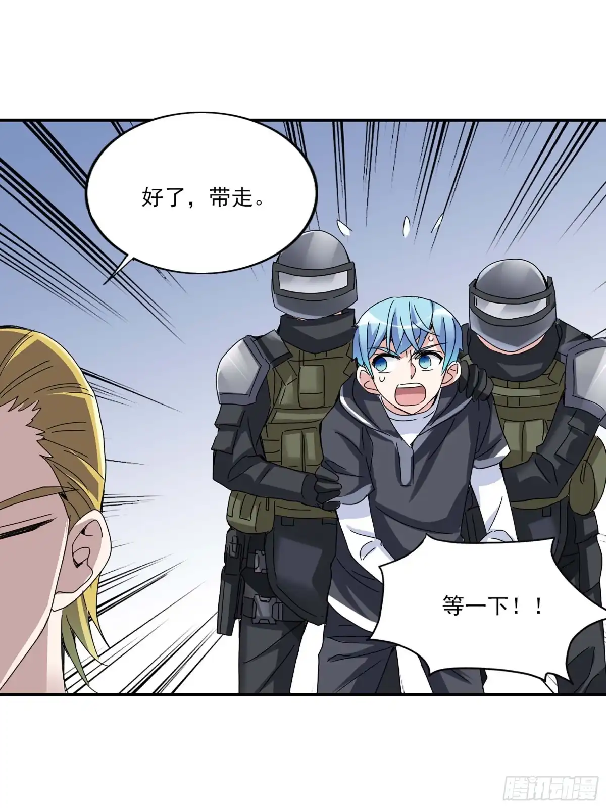 《给我闭嘴！·飒漫画》第19话 第8页