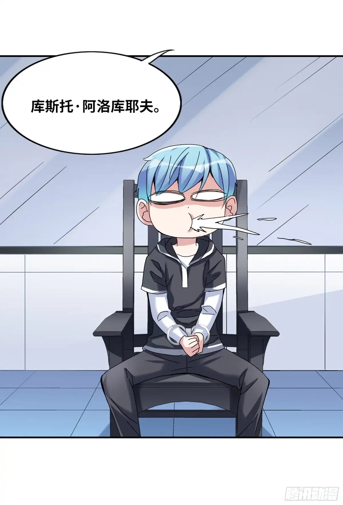 《给我闭嘴！·飒漫画》第19话 第6页