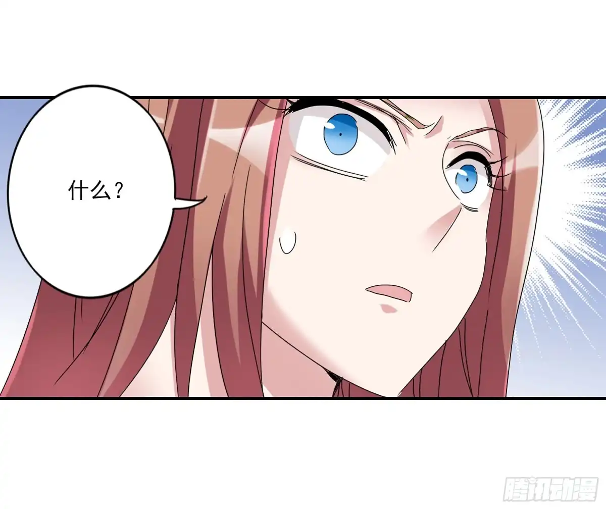 《给我闭嘴！·飒漫画》第19话 第3页