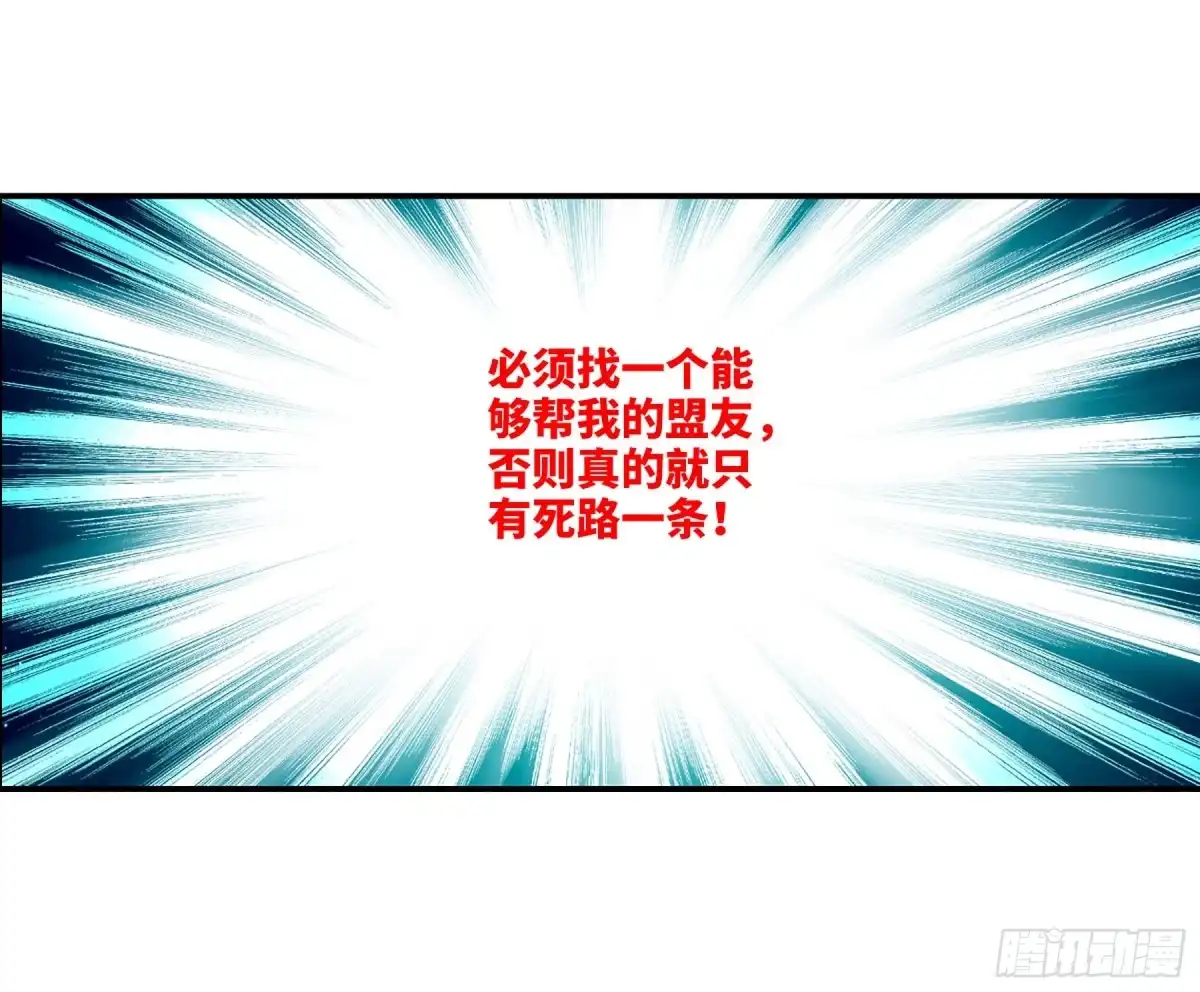 《给我闭嘴！·飒漫画》第19话 第10页