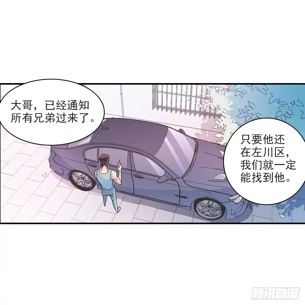《给我闭嘴！·飒漫画》第2话 第25页