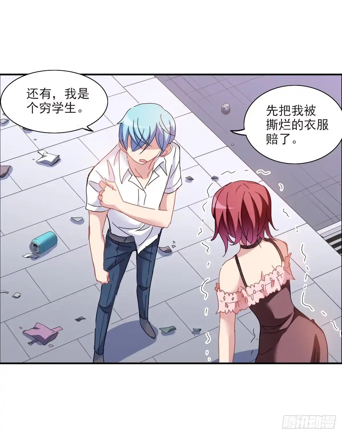 《给我闭嘴！·飒漫画》第2话 第15页