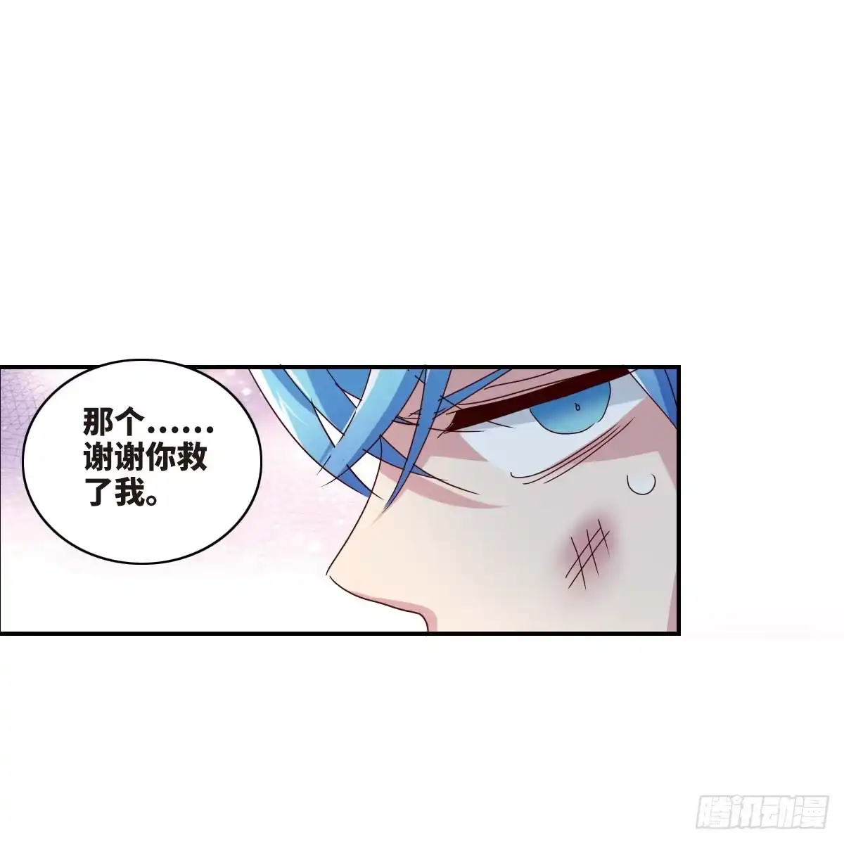 《给我闭嘴！·飒漫画》第2话 第10页