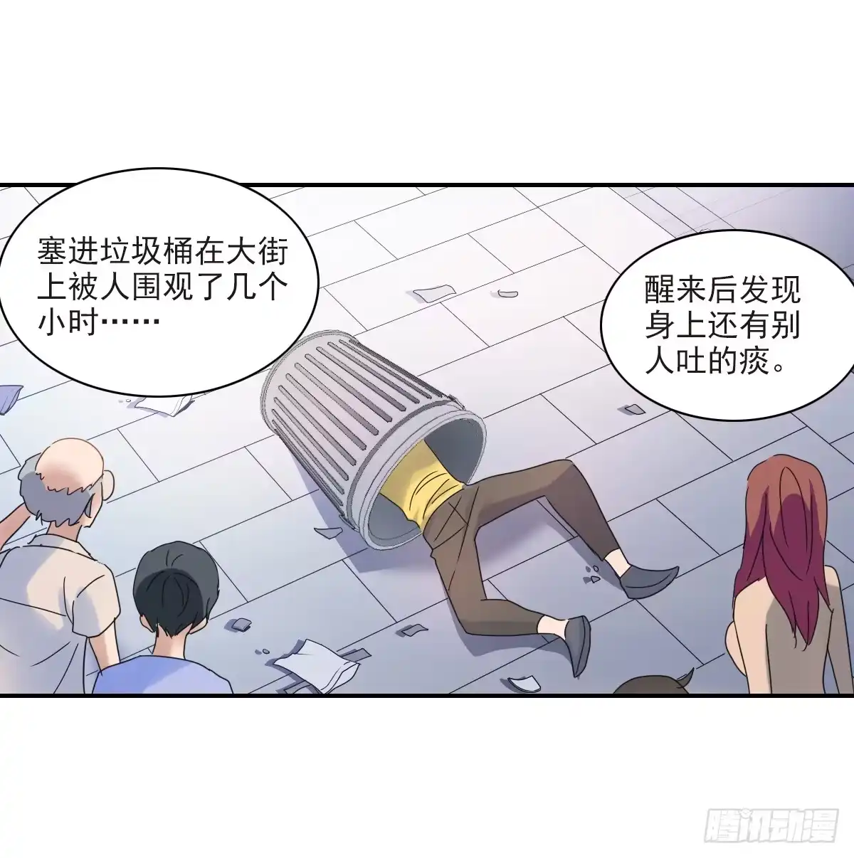 《给我闭嘴！·飒漫画》第2话 第26页