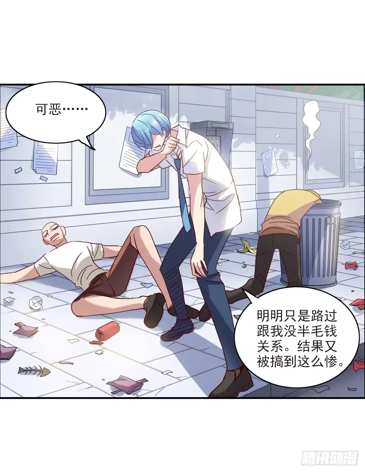 《给我闭嘴！·飒漫画》第2话 第9页