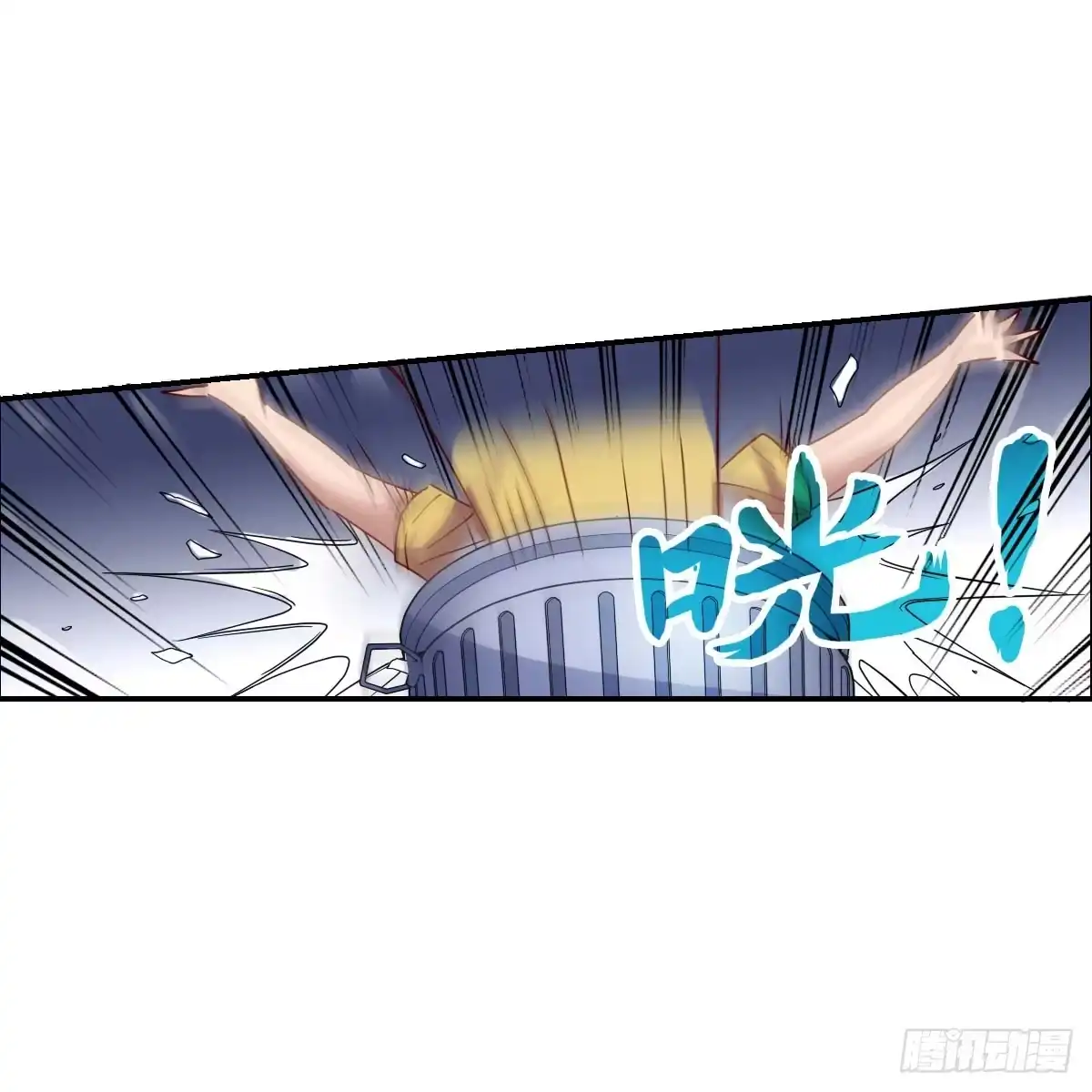 《给我闭嘴！·飒漫画》第2话 第8页