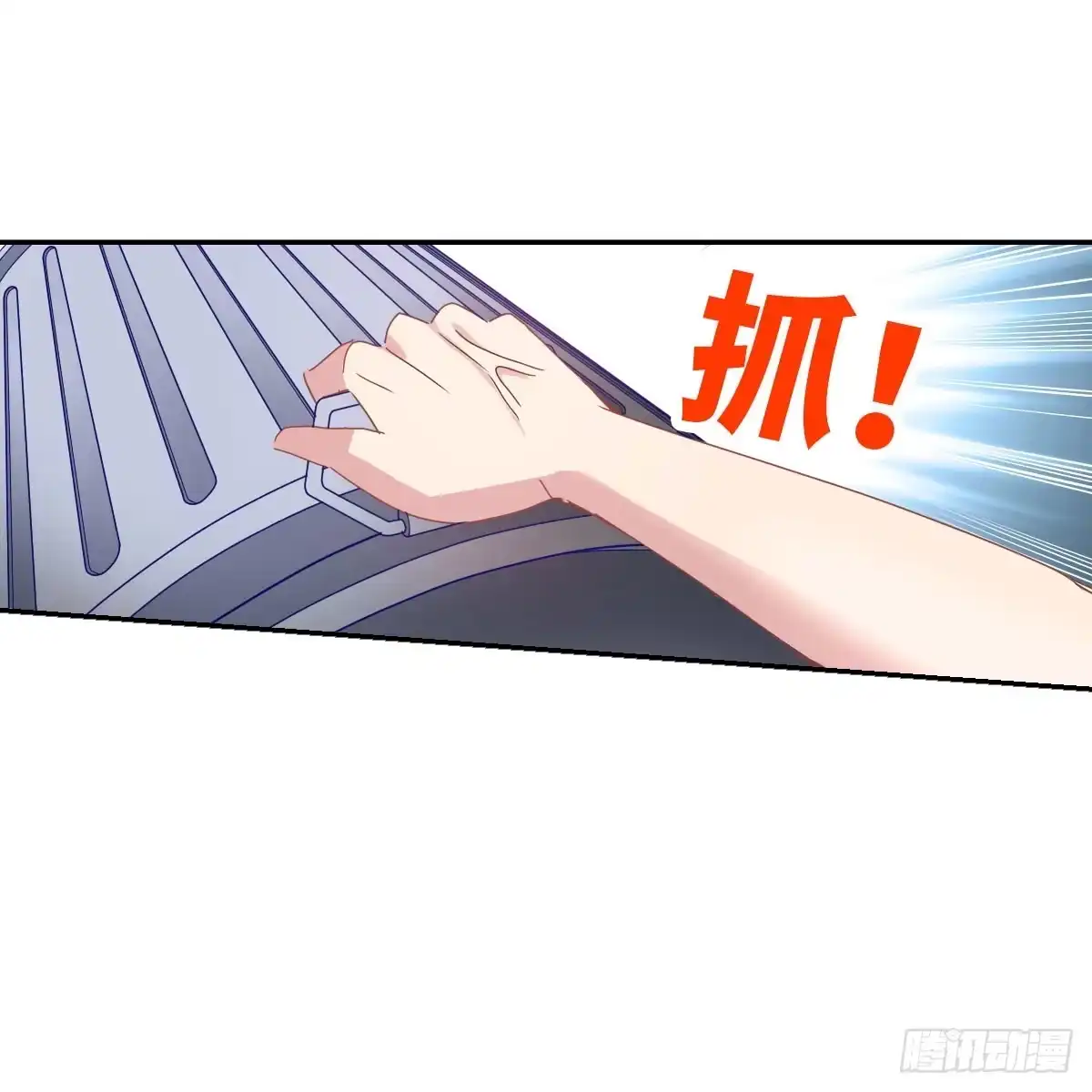 《给我闭嘴！·飒漫画》第2话 第3页