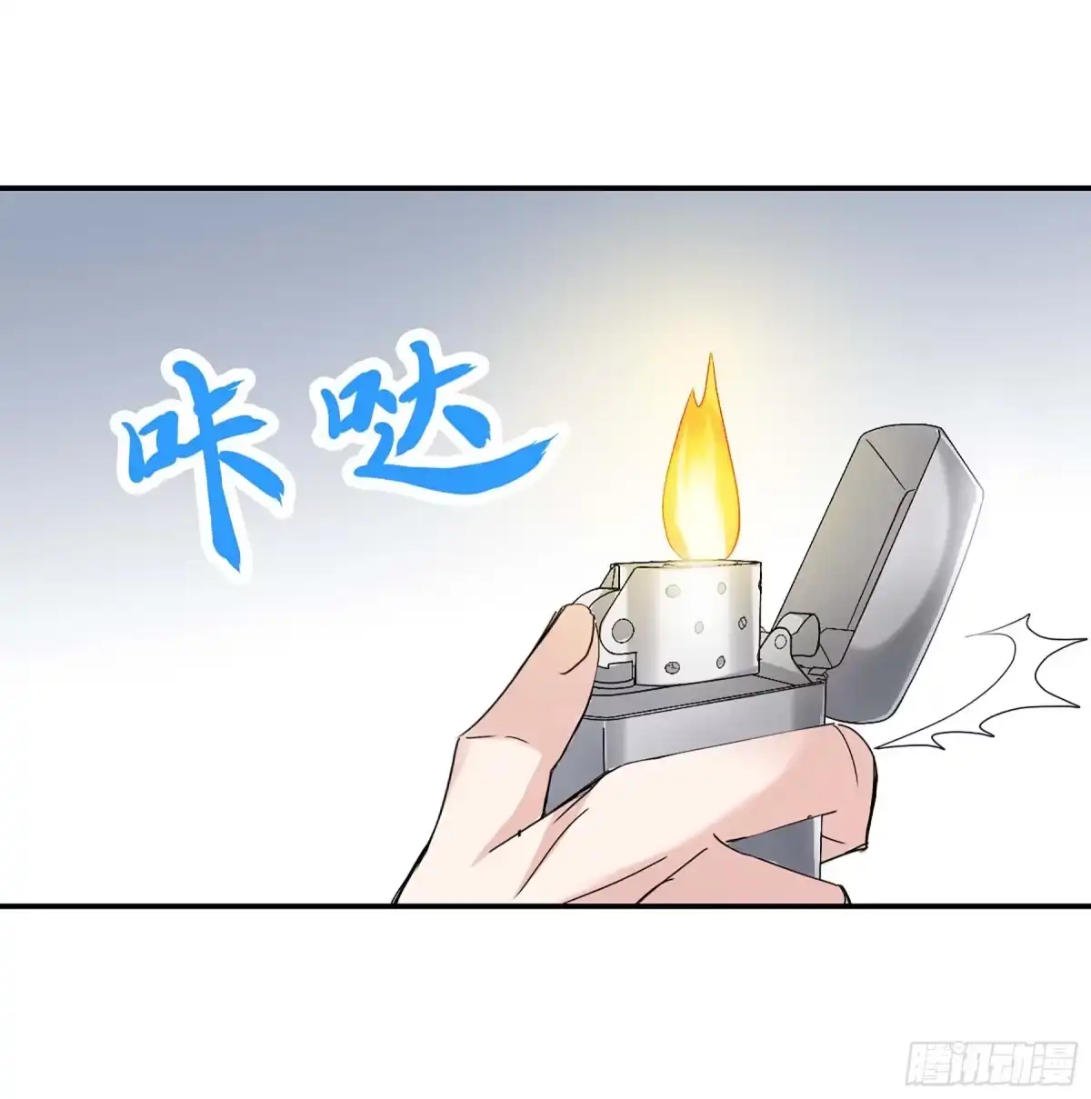 《给我闭嘴！·飒漫画》第20话 第11页