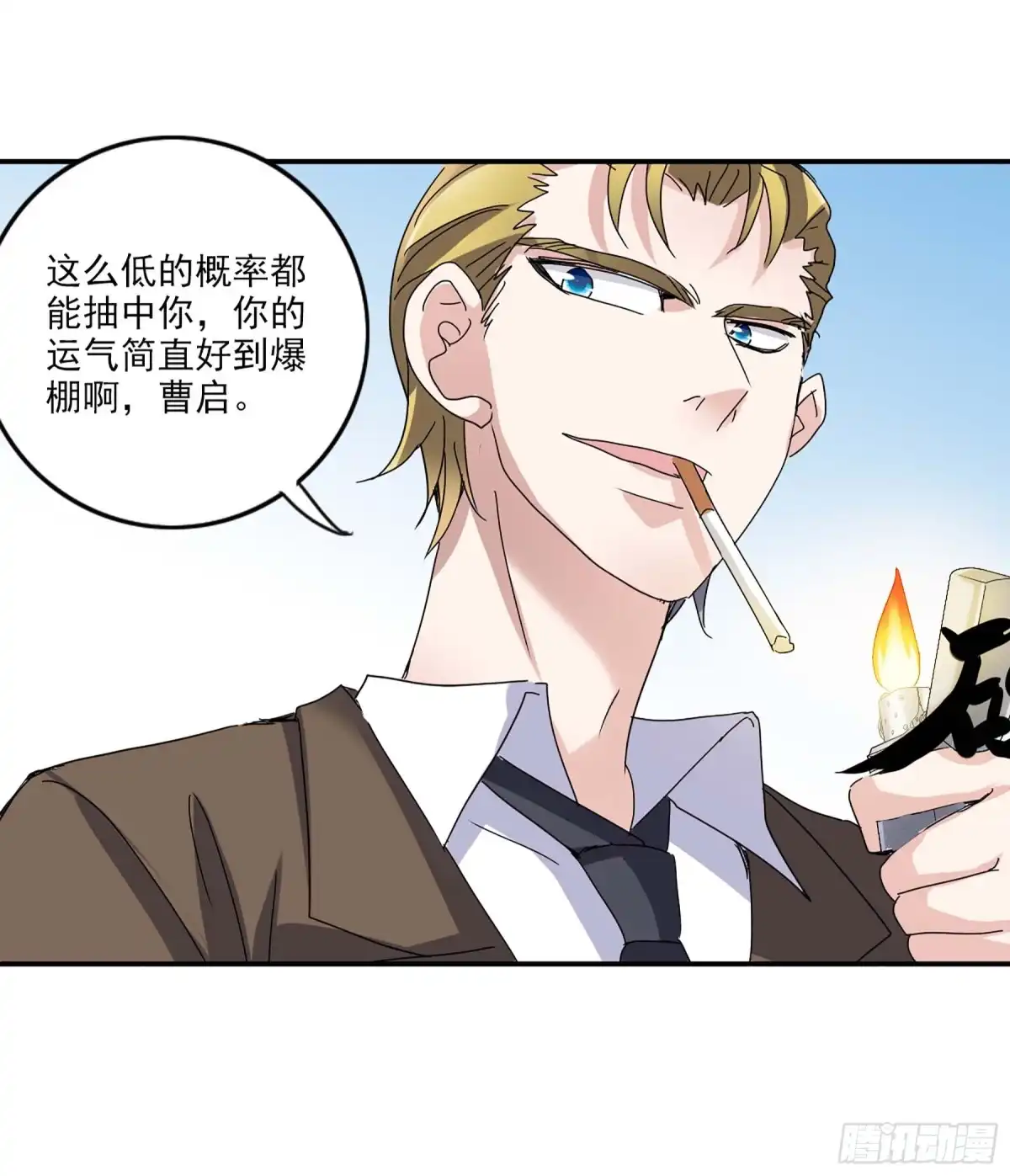 《给我闭嘴！·飒漫画》第20话 第12页