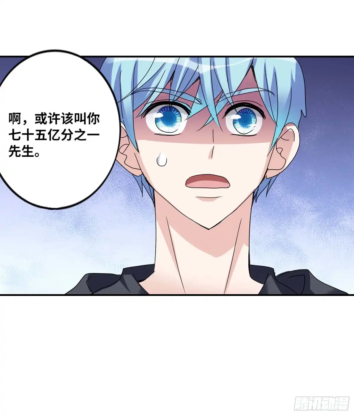 《给我闭嘴！·飒漫画》第20话 第22页