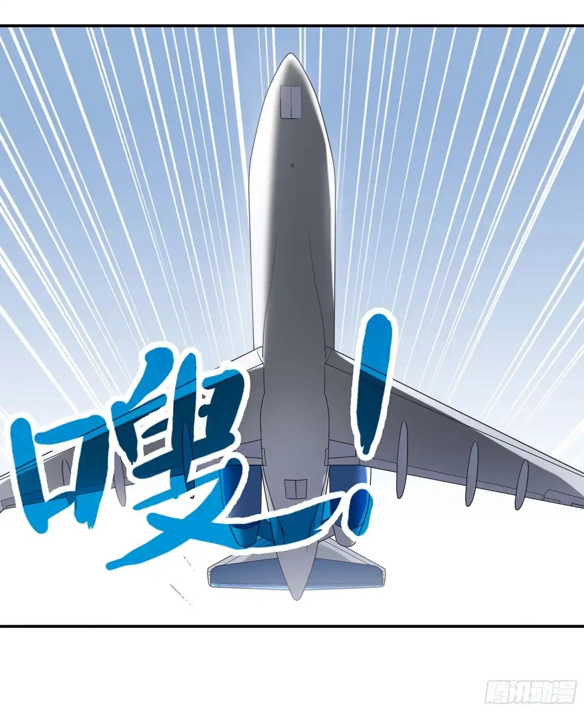 《给我闭嘴！·飒漫画》第20话 第1页