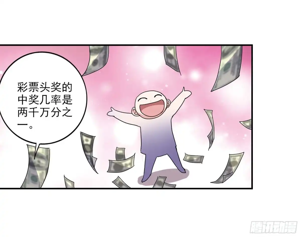《给我闭嘴！·飒漫画》第20话 第6页