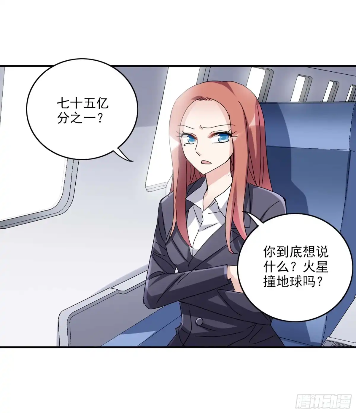 《给我闭嘴！·飒漫画》第20话 第10页