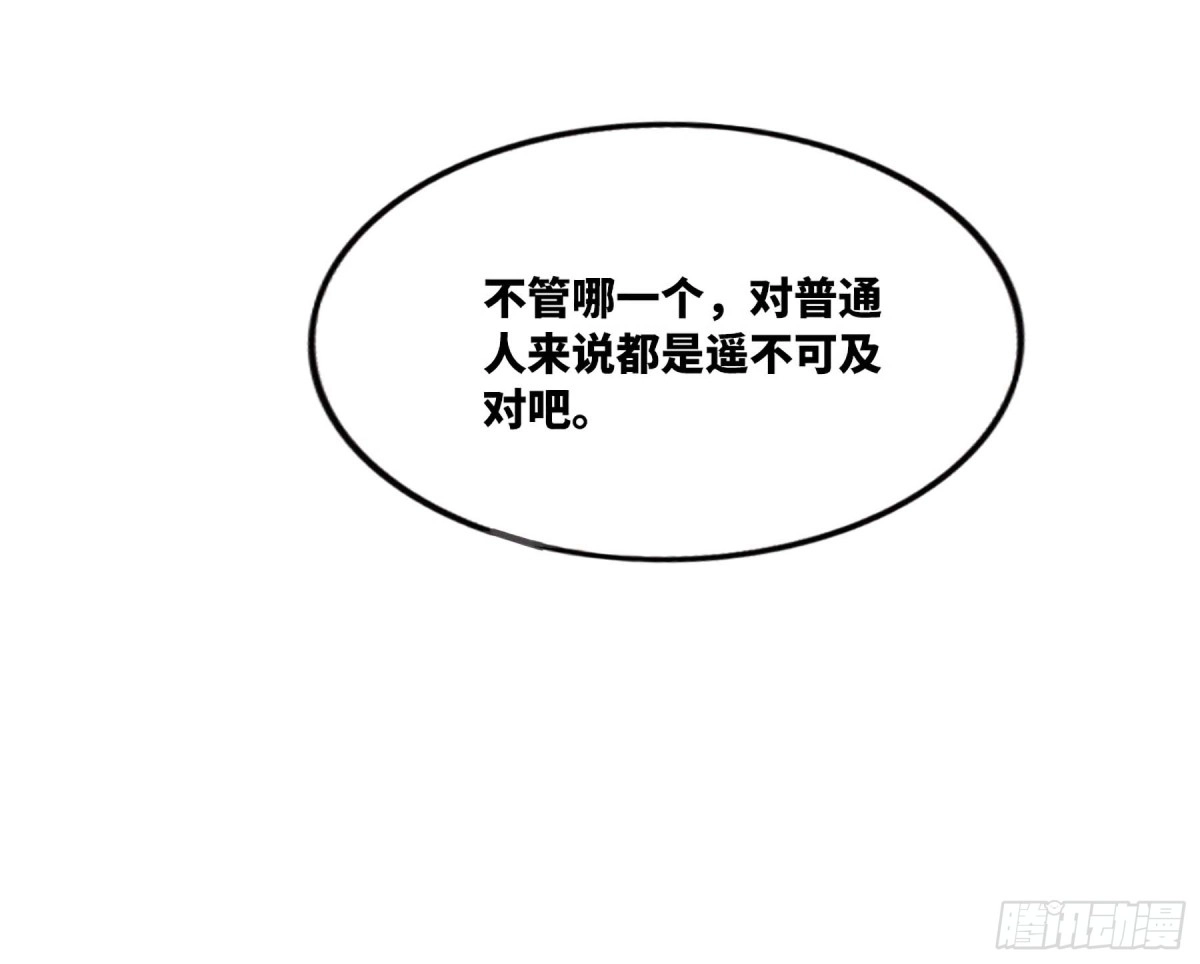 《给我闭嘴！·飒漫画》第20话 第8页
