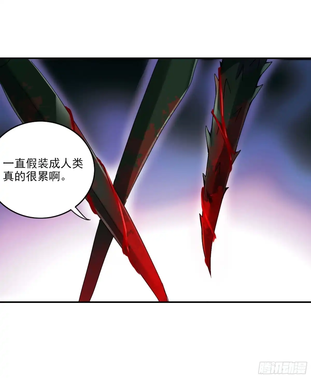 《给我闭嘴！·飒漫画》第21话 第11页