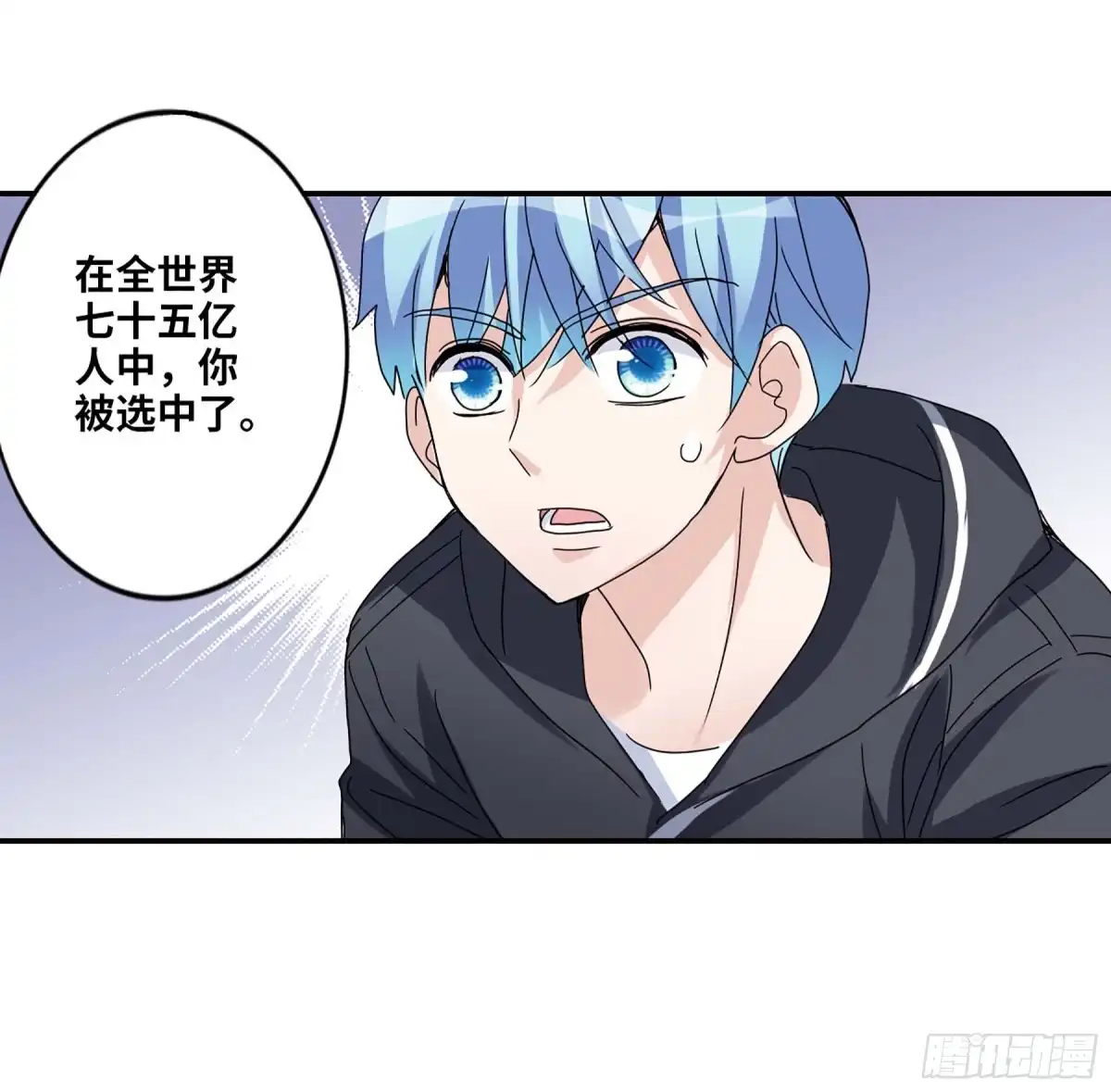 《给我闭嘴！·飒漫画》第21话 第2页