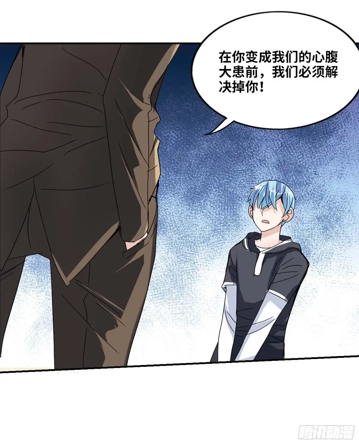《给我闭嘴！·飒漫画》第21话 第3页