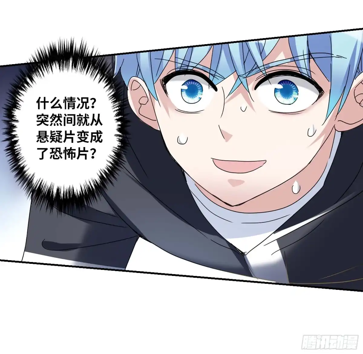 《给我闭嘴！·飒漫画》第21话 第16页