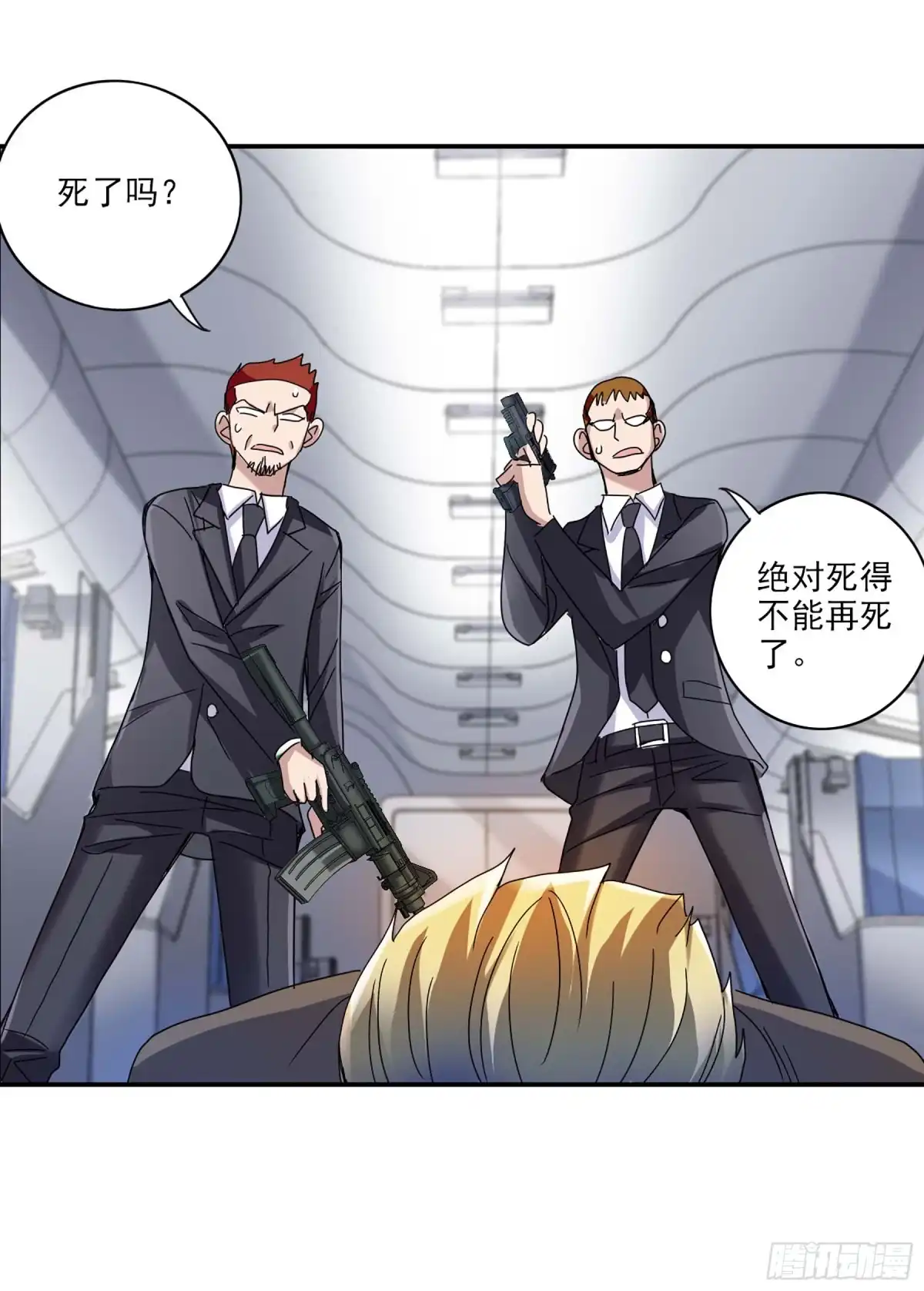 《给我闭嘴！·飒漫画》第21话 第8页