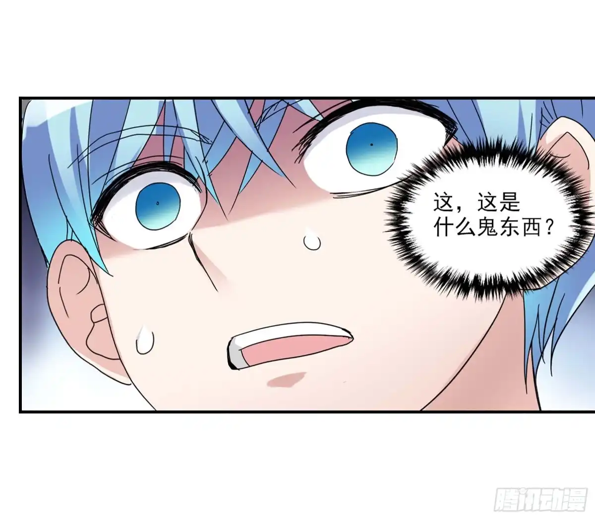 《给我闭嘴！·飒漫画》第21话 第12页