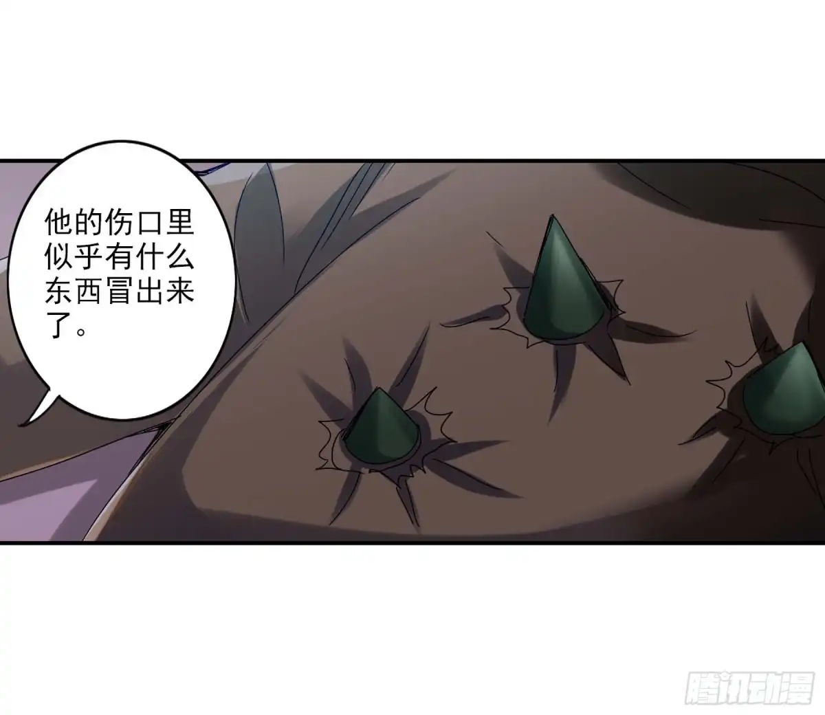 《给我闭嘴！·飒漫画》第21话 第10页
