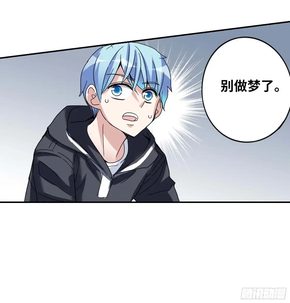 《给我闭嘴！·飒漫画》第21话 第18页