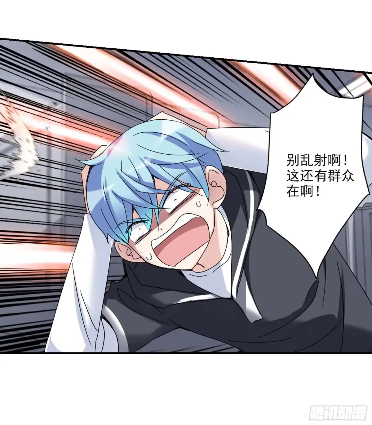 《给我闭嘴！·飒漫画》第21话 第7页