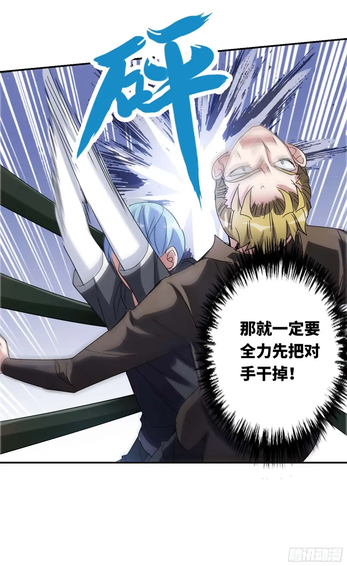 《给我闭嘴！·飒漫画》第22话 第17页