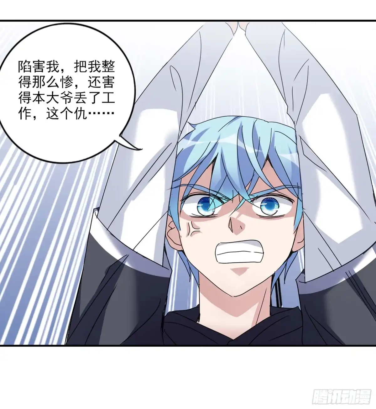 《给我闭嘴！·飒漫画》第22话 第18页