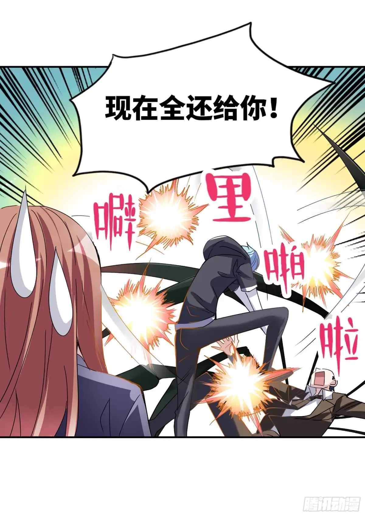 《给我闭嘴！·飒漫画》第22话 第19页