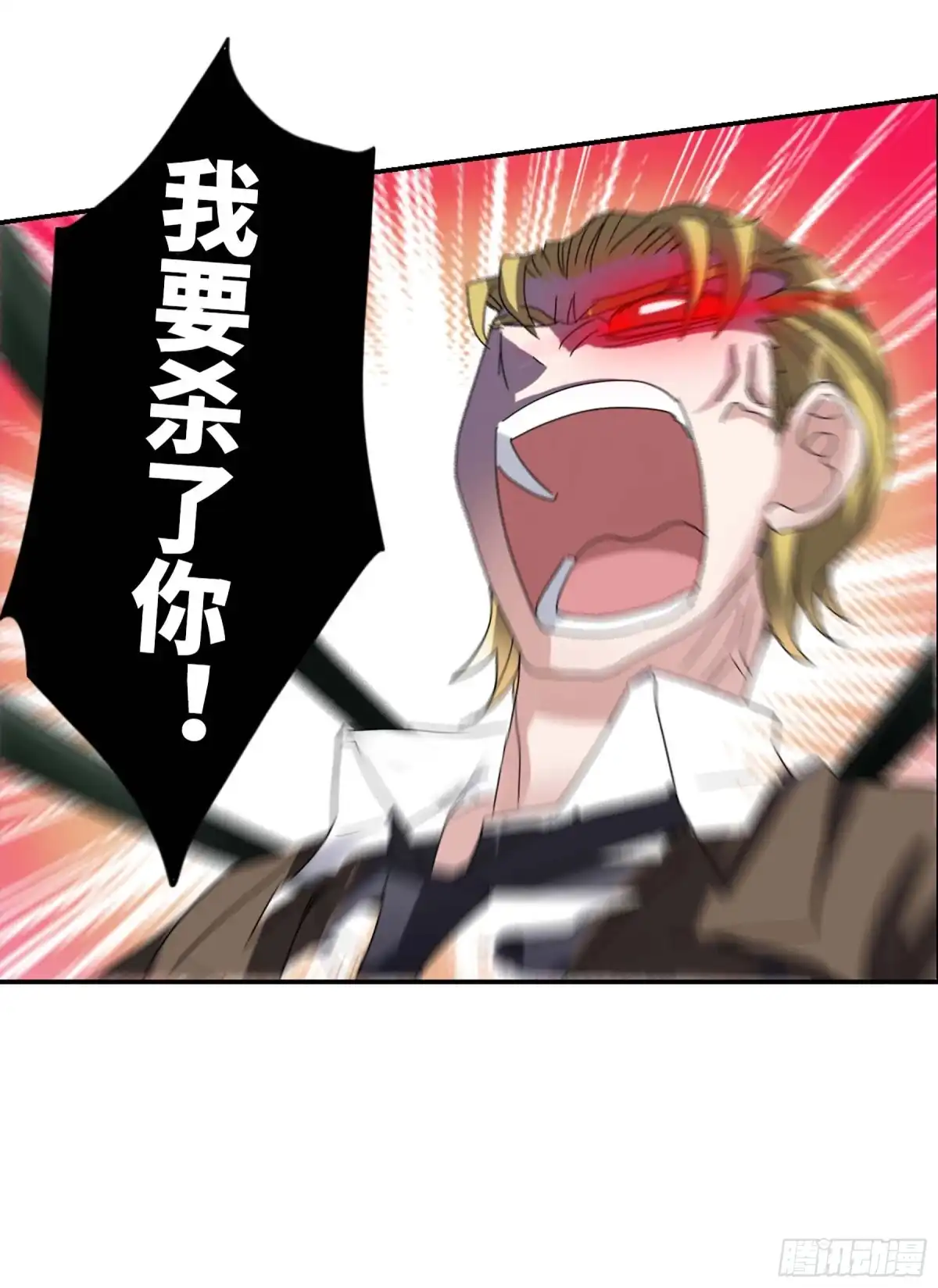 《给我闭嘴！·飒漫画》第22话 第21页
