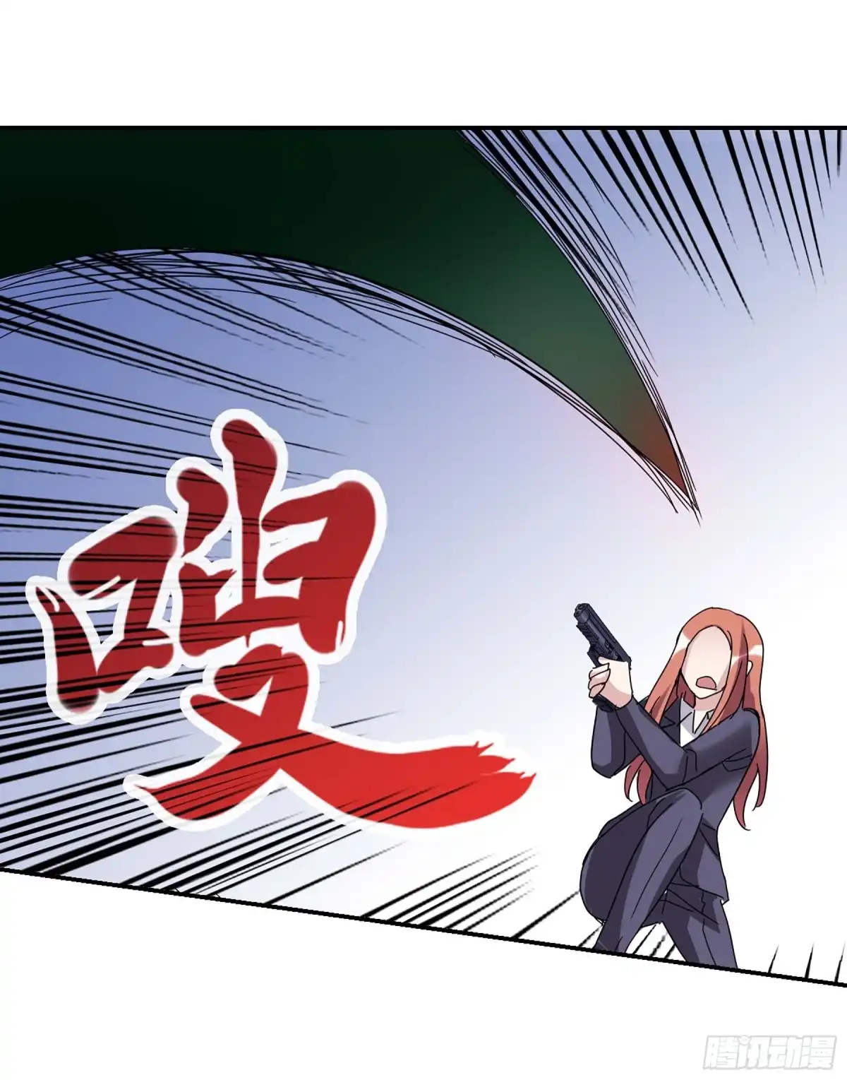 《给我闭嘴！·飒漫画》第22话 第2页