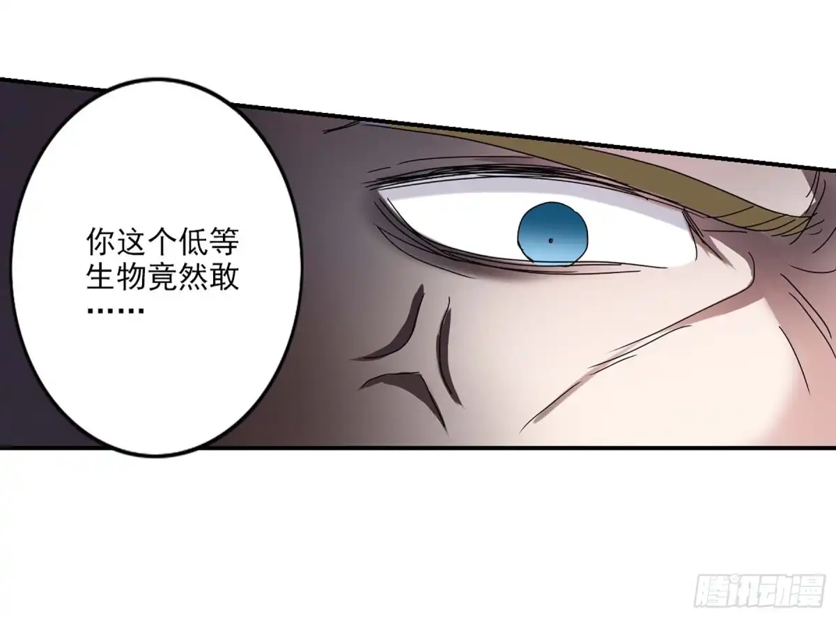 《给我闭嘴！·飒漫画》第22话 第8页