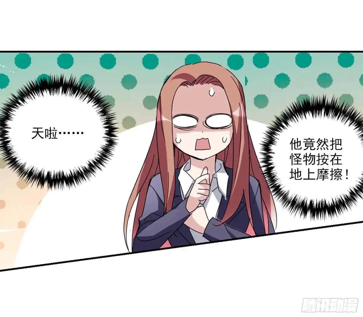 《给我闭嘴！·飒漫画》第22话 第20页