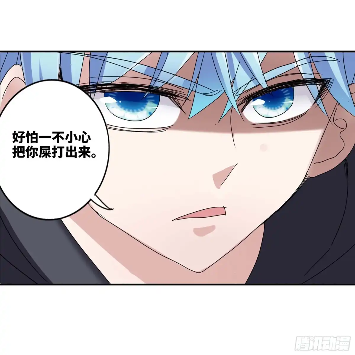 《给我闭嘴！·飒漫画》第22话 第10页